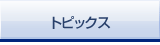 �j���[�X�^�Z�~�i�[