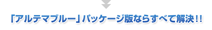 �p�b�P�[�W�b�u�A���e�}�u���[�v�p�b�P�[�W�łȂ炷�ׂĉ����I!