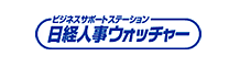 �r�W�l�X�T�|�[�g�X�e�[�V���� ���o�l���E�H�b�`���[